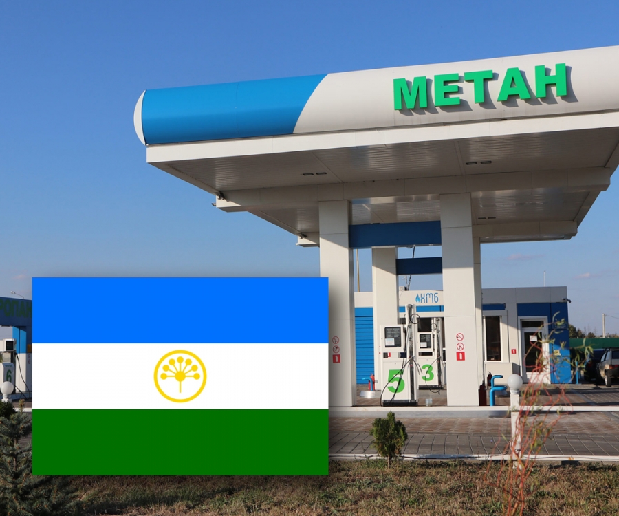 Рынок газомоторного топлива в Башкирии