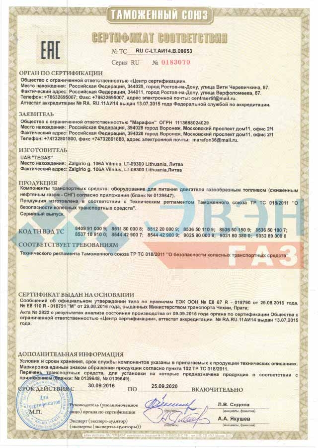 Сертификат на оборудование образец