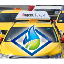 "Яндекс.Такси" выбирает и предлагает метан