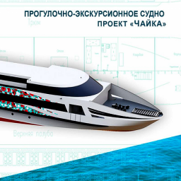 Первый газомоторный пассажирский теплоход.